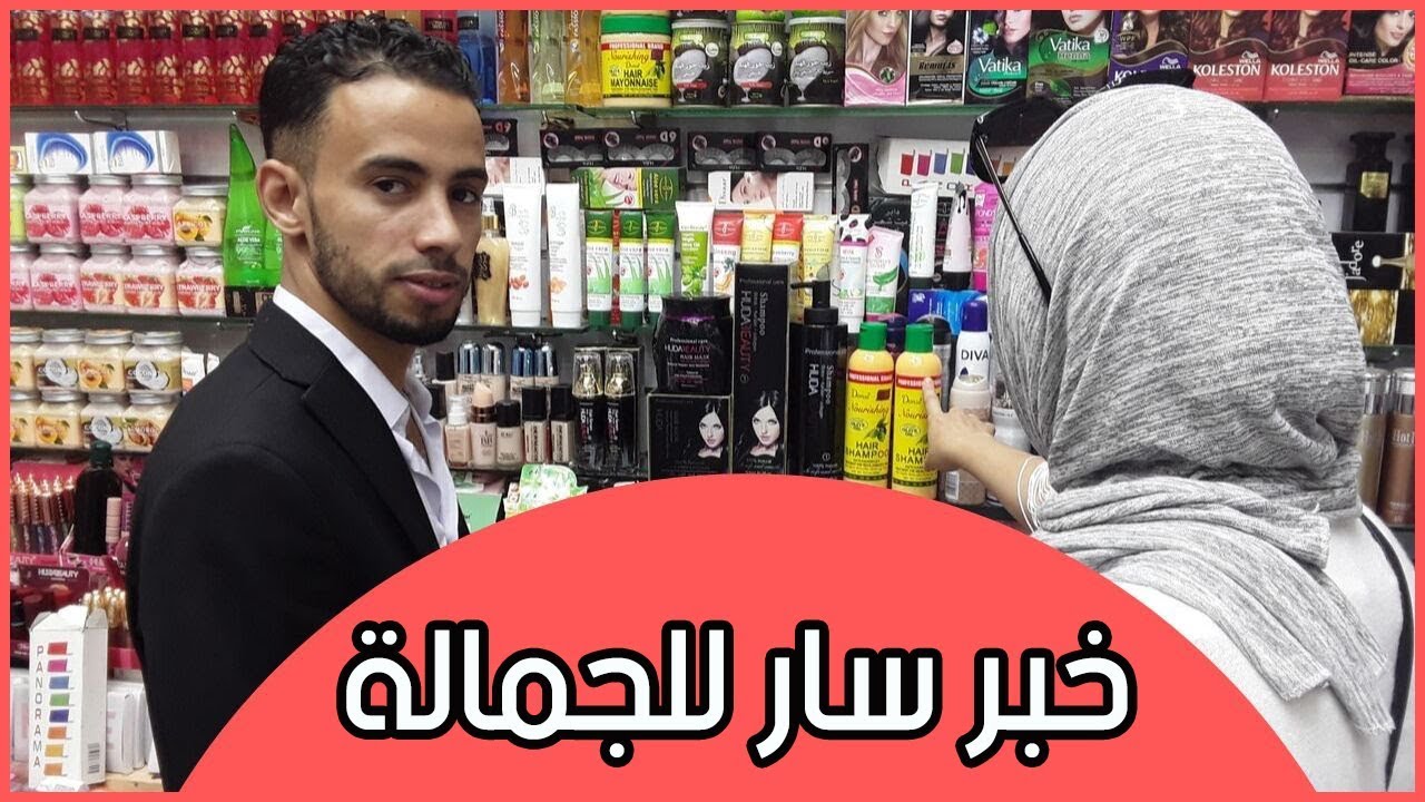 الجديد عند عزالدين بأثمنة حصرية/الماكياج/ ماسكات/ منتجات الألويفيرا