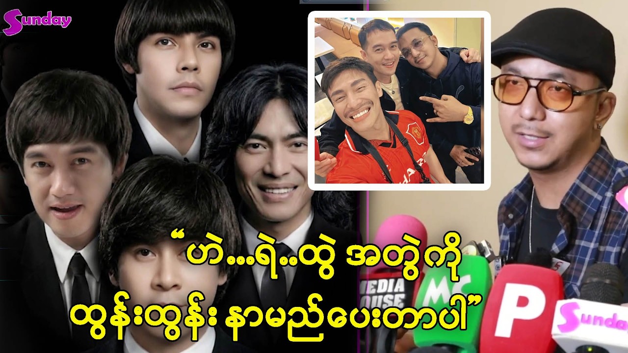 ဟဲ....ရဲ ...ထွဲ အတွဲလေးကို ရဲလေးပဲ နာမည်ပေးခဲ့တာပါ - ဟဲလေး