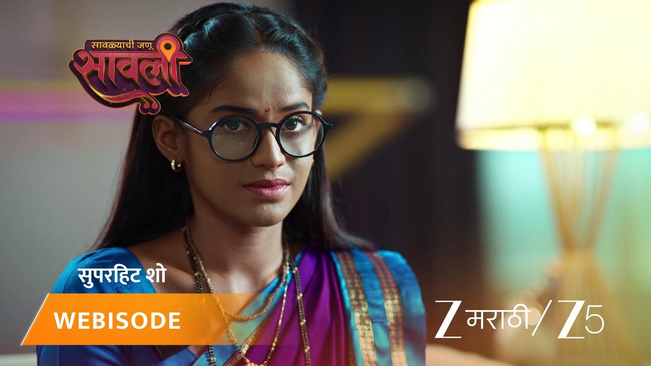 SAVALYACHI JANU SAVALI | सावलीच्या आवाजाचं रहस्य उघड!