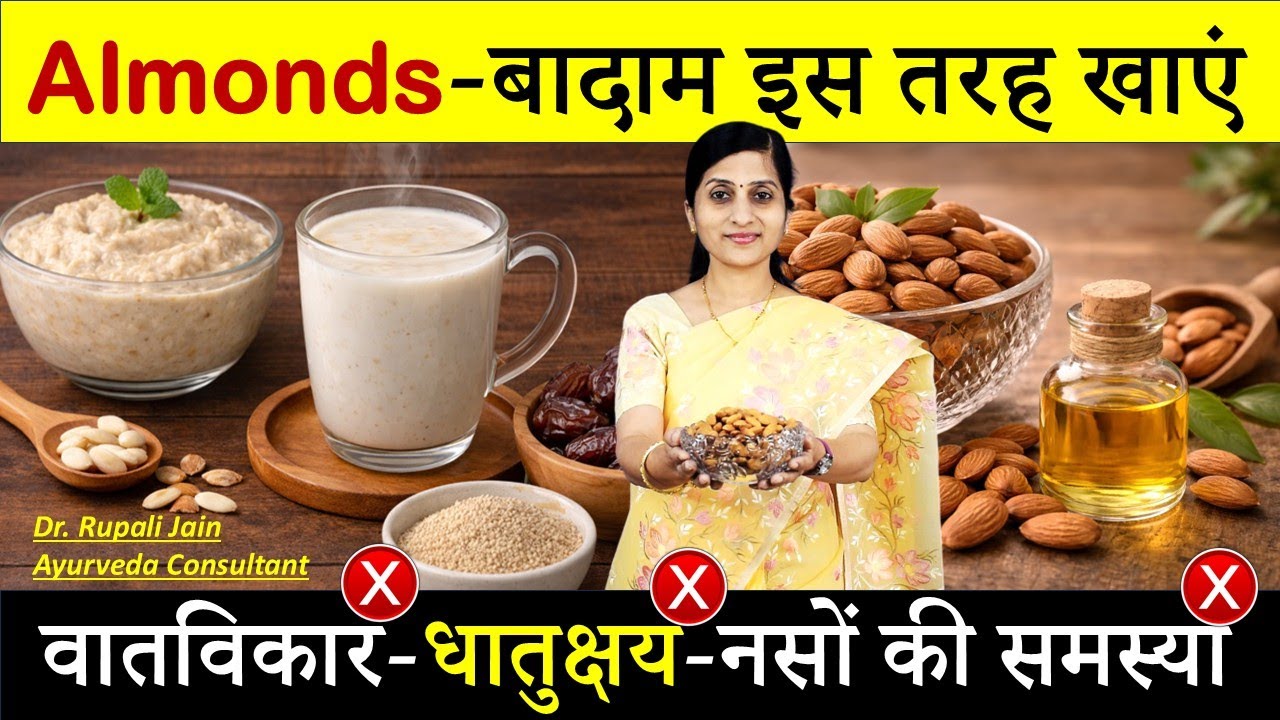 5 Amazing Health Benefits of Almonds (बादाम) | Badam ke Fayde | Almond Oil for Anti-Aging