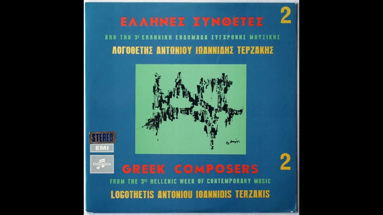 Dimitris Terzakis - Echochronos II   (Ηχόχρονος ΙΙ) (1968)