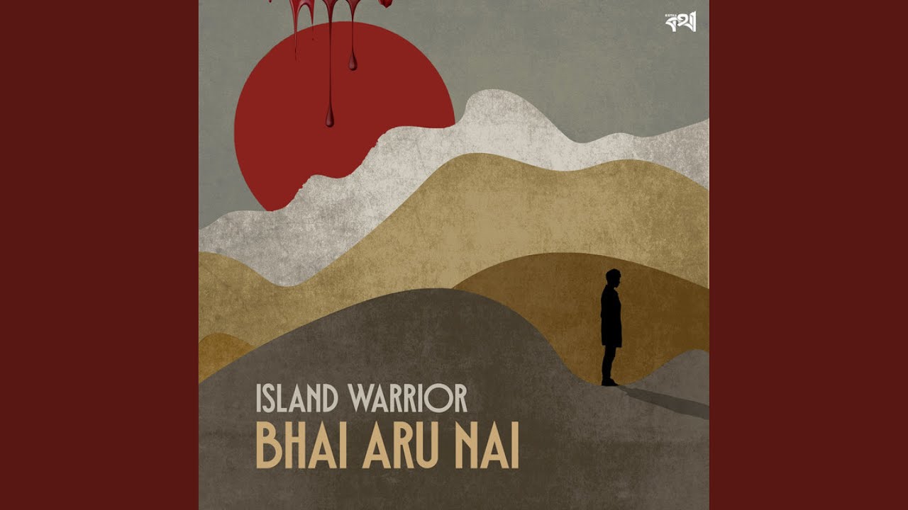 Bhai Aru Nai