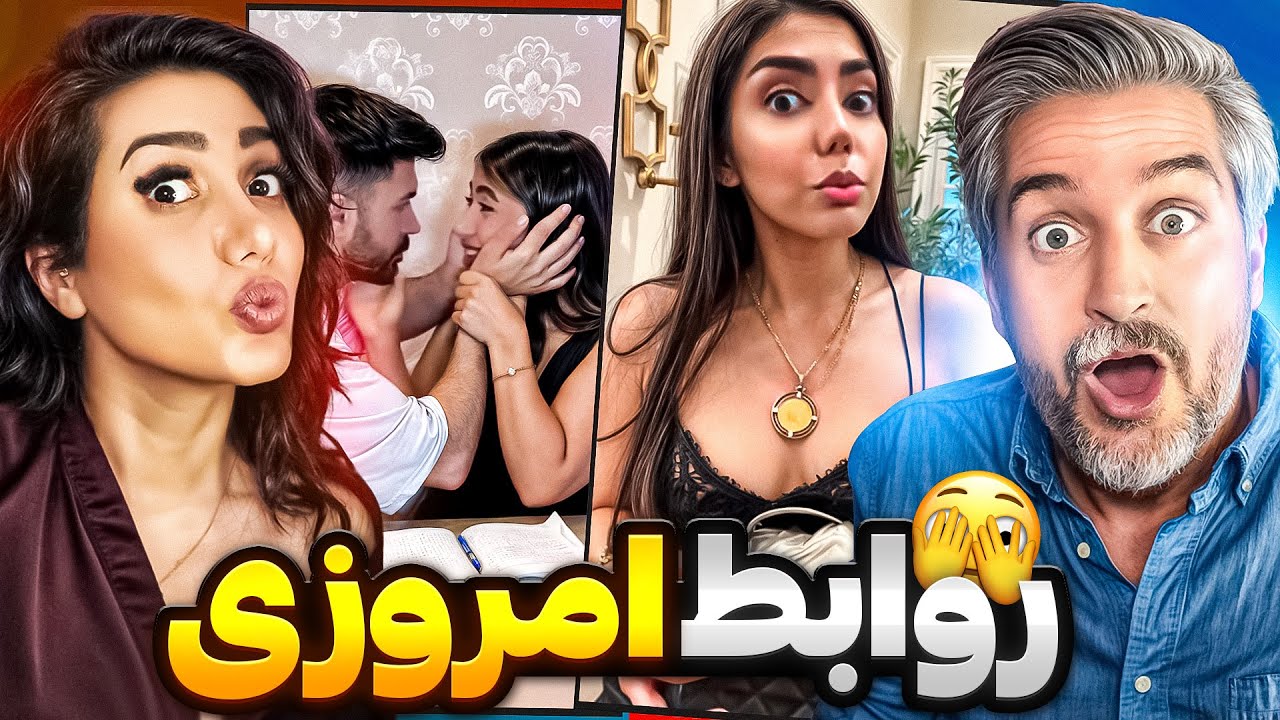 Relationship fails😂رابطه های قدیم سمی تره یا جدید؟