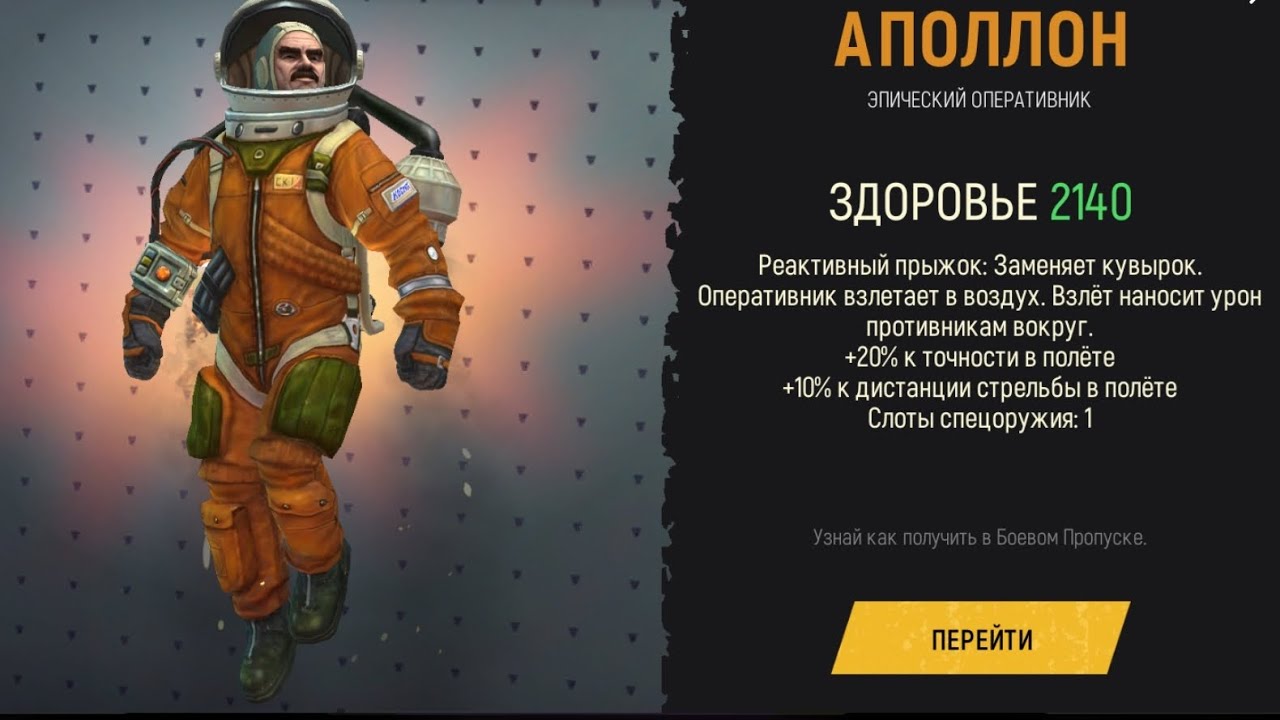 Полный Обзор Аполлон / TACTICOOL
