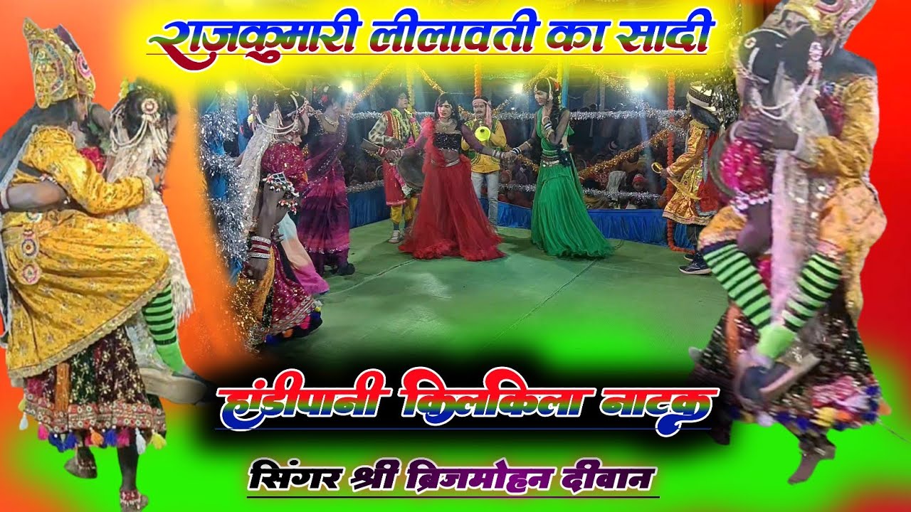New Kilkila Natak 2026 | Full CG Natak | Raigarh | Jashpur | Chhattisgarh