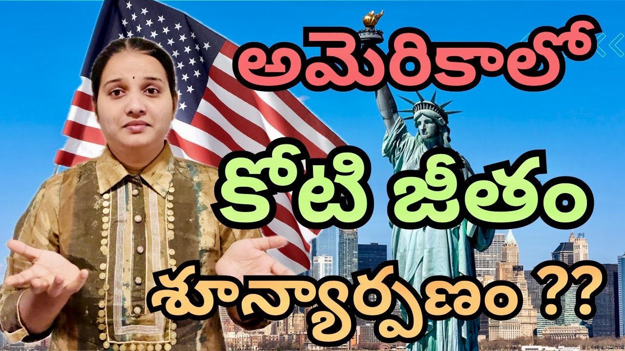 అమెరికా కోటి రూపాయల జీతం ముచ్చట్లు||ఎంత మిగులుతాయి||#namasteyamericateluguvlogs