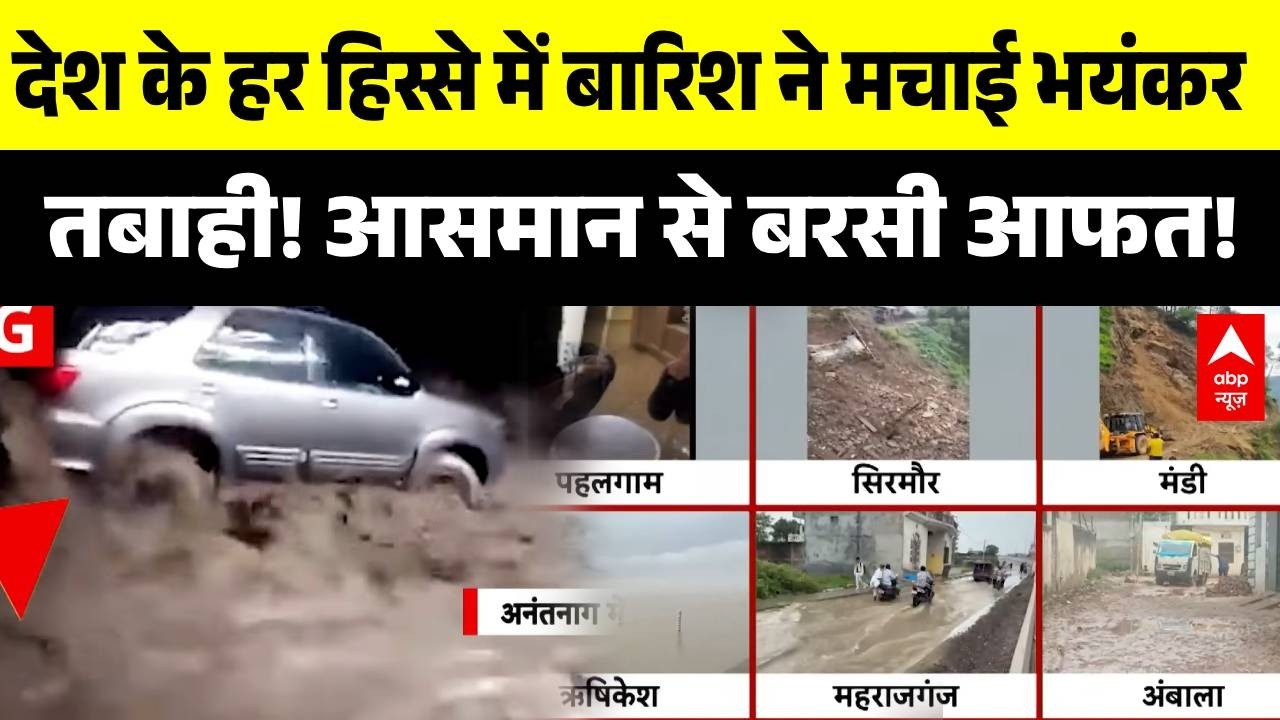 Monsoon 2026: Rain havoc across the country | IMD Alert| Heavy Rain | Flood | Breaking | Weather Update