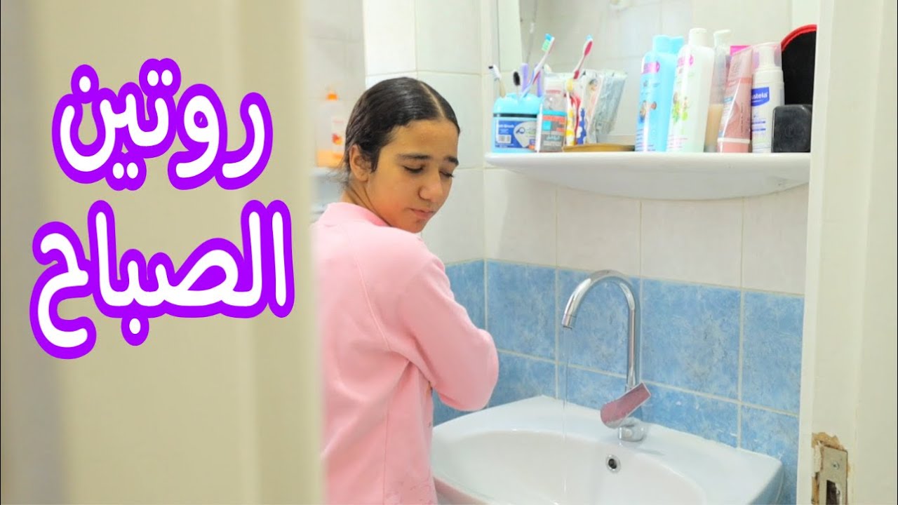 بنت صغيرة تتأخر على ميعاد عربية المدرسة - شوف حصل ايه !!