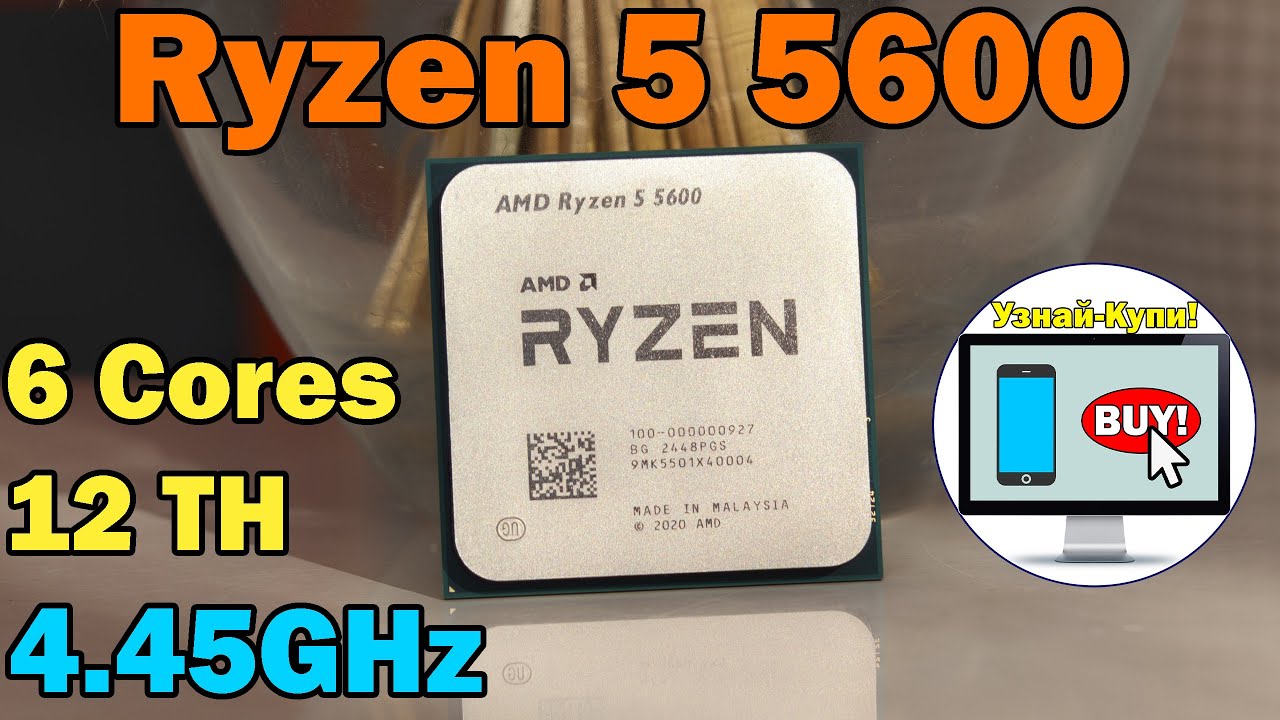 🔥Ryzen 5 5600 &mdash; оптимальный вариант для бюджетной и мощной сборки🔥