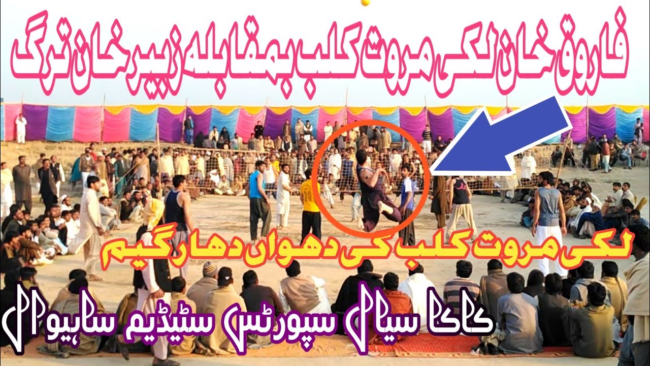 Farooq Khan Lucky Marwat Club Vs Zubair Khan Tarag Kaka Stadium