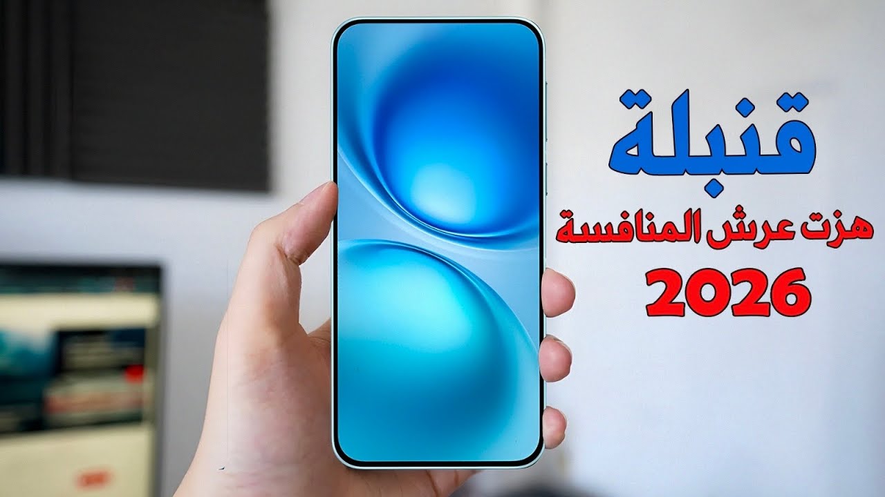 حرفيا أقوى موبايل قيمة مقابل السعر بعد مرور اكتر من 60 يوم خلال 2026 | صفقة رهيبة مستحيييل تتكرر😱💪