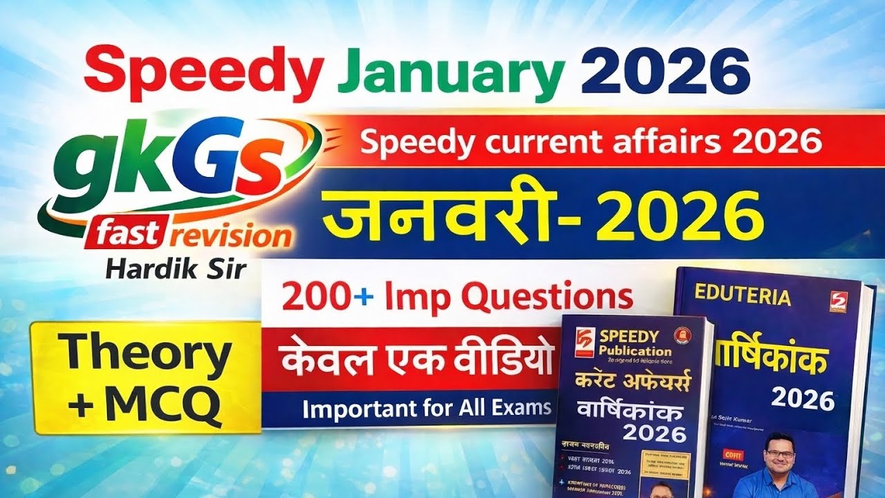 Speedy जनवरी current affairs 2026#viral #viralvideo #speedycurrentaffairs #bihardaroga #shorts 