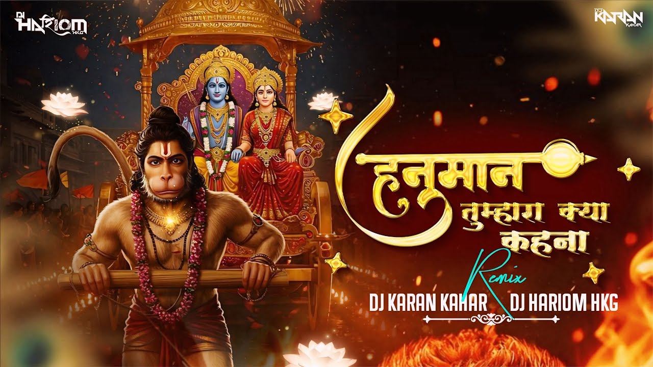 Hanuman Tumhara Kya Kehna | Kalyug Me Siddh Ho Dev Tumhi | Dj Karan Kahar Dj Hariom Hkg 