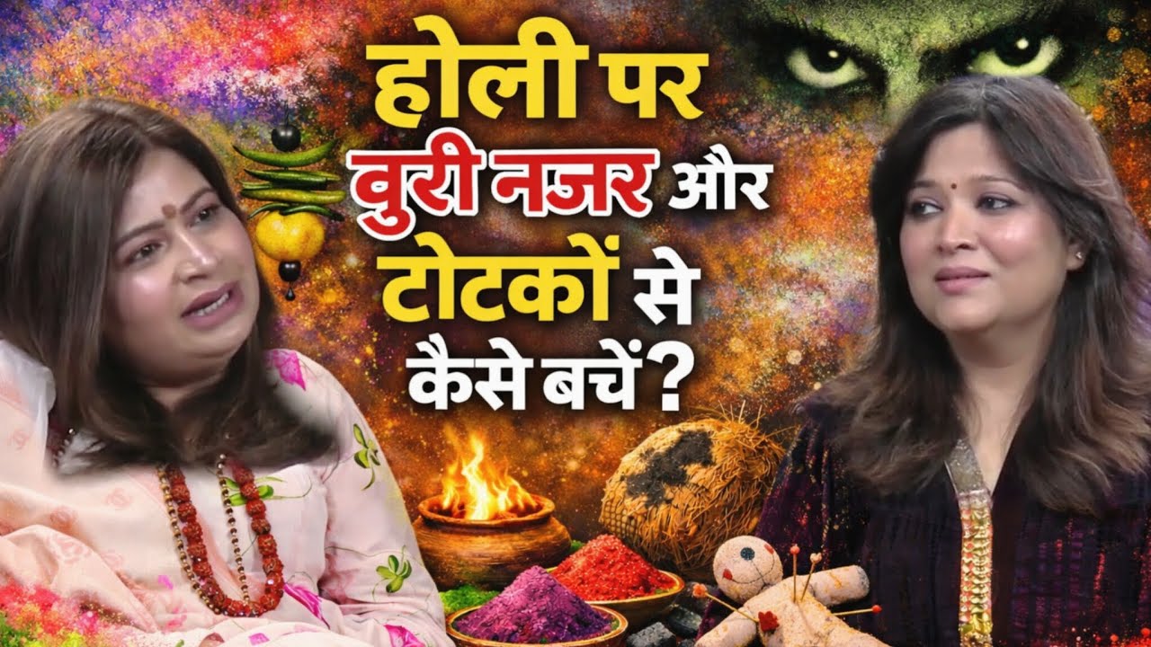Holi Special Tips: Positive Energy & Festive Rituals | you and I Talk show 