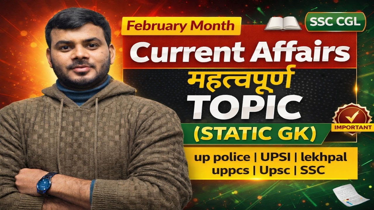 MONTHLY  Current Affairs 2026 | फ़रवरी | आज की ताजा खबरें | UPSC, SSC, Bank, Railway