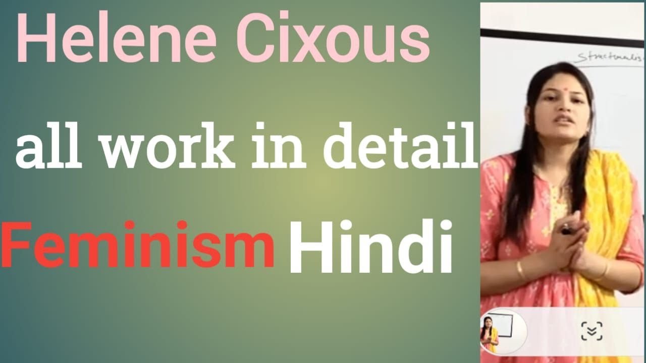 Helene Cixous and her major work in detail  (Feminism)in Hindi