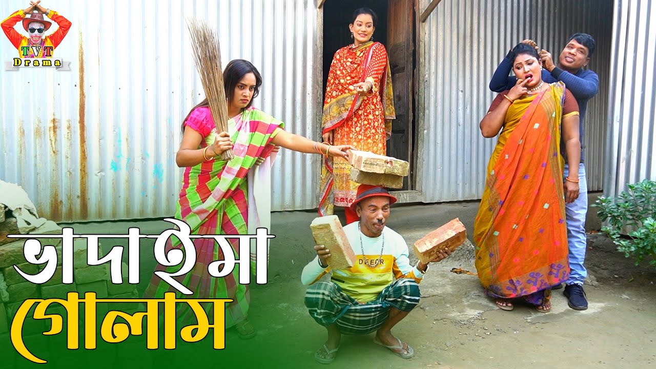ভাদাইমা গোলাম । তারছেঁড়া ভাদাইমার হাসির কৌতুক | Vadaima Golam । Tarchera Vadaima new kutuk 2026