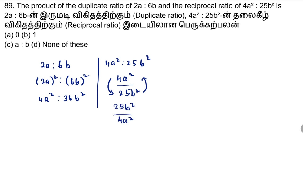 The product of the duplicate ratio of 2a : 6b and the reciprocal ratio of 4a² : 25b² is