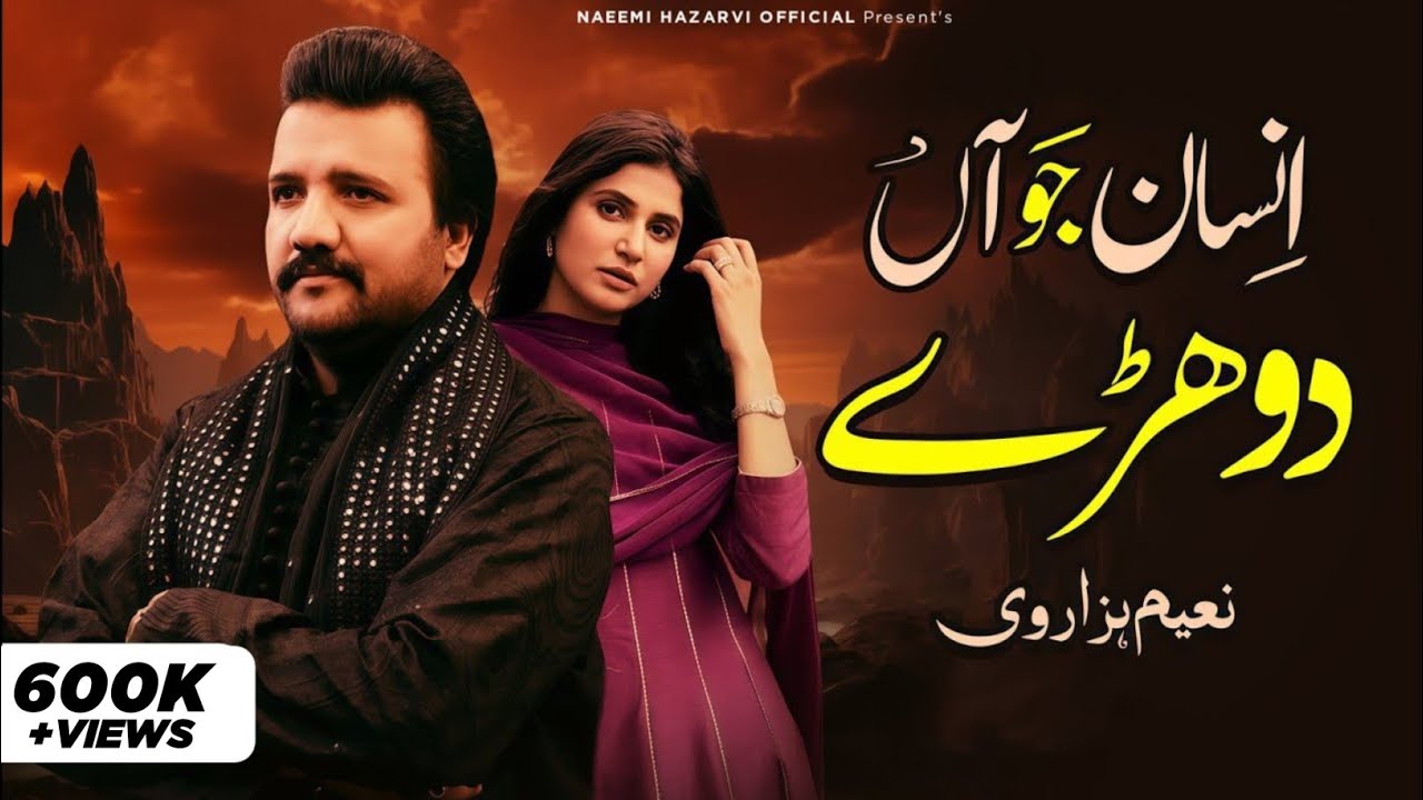 Insaan Jo Aan | Naeem Hazarvi | Dohray | New Sad Song | Saraiki | 2025 | 4K