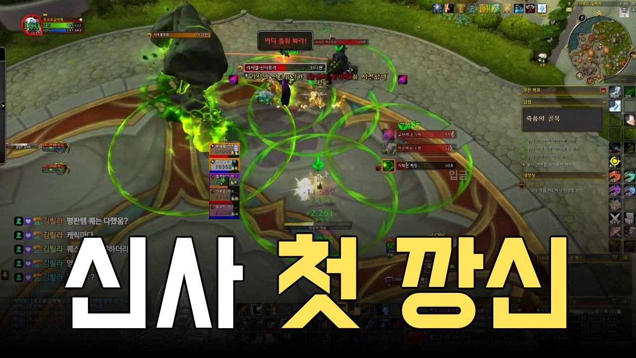 신사 만렙 찍자마자 죽음의 골목 깡신 도전ㅋㅋ 결과는?