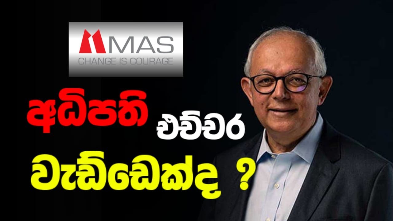 MAS අධිපති මහේෂ් අමලීන් - අලුත් දේවල් හිතපු, ලෝකයම දිනපු ලාංකික සිහිනය |- Black Ants
