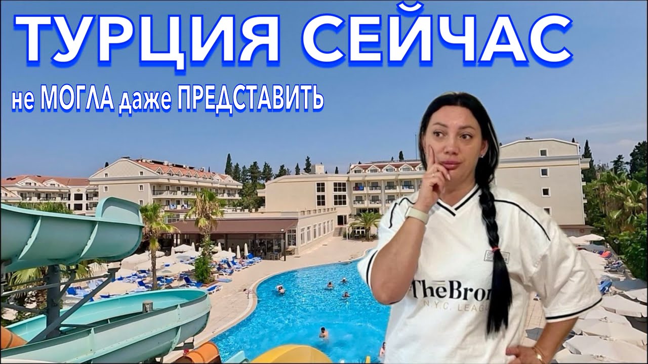 Турция 2024. ПЕРВЫЙ ШОК от ОТЕЛЯ❗️БЮДЖЕТНЫЙ в ЦЕНТРЕ Кемера. Kemer Dream 4*. Кемер сейчас