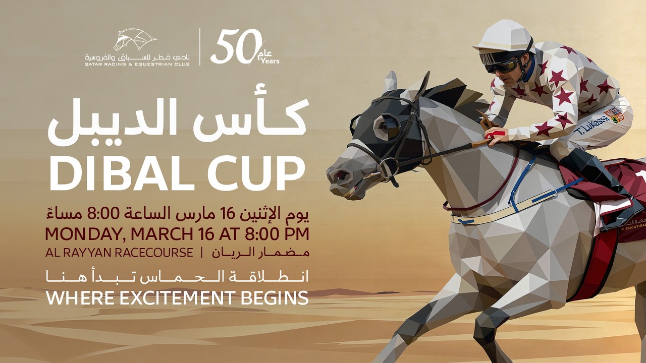 58th Al Rayyan Race Meeting – Dibal Cup