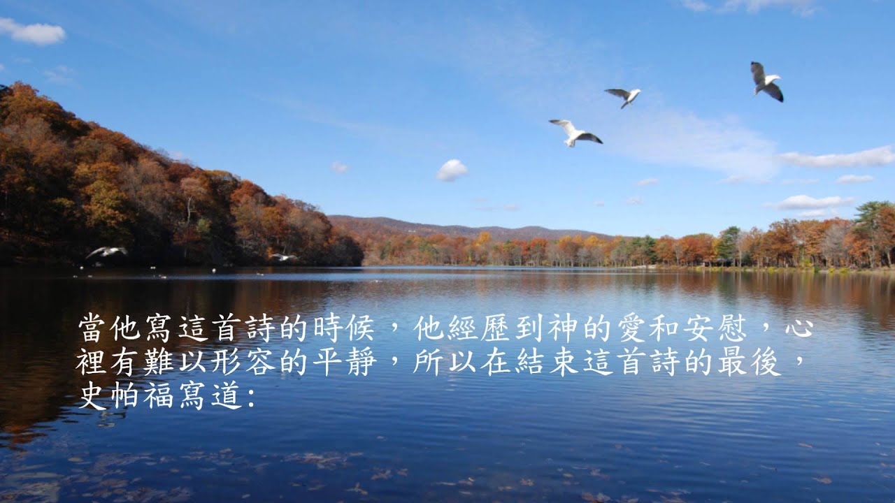 【給現代約伯---旋風中的安慰】4. 我心靈,得安寧／粵語