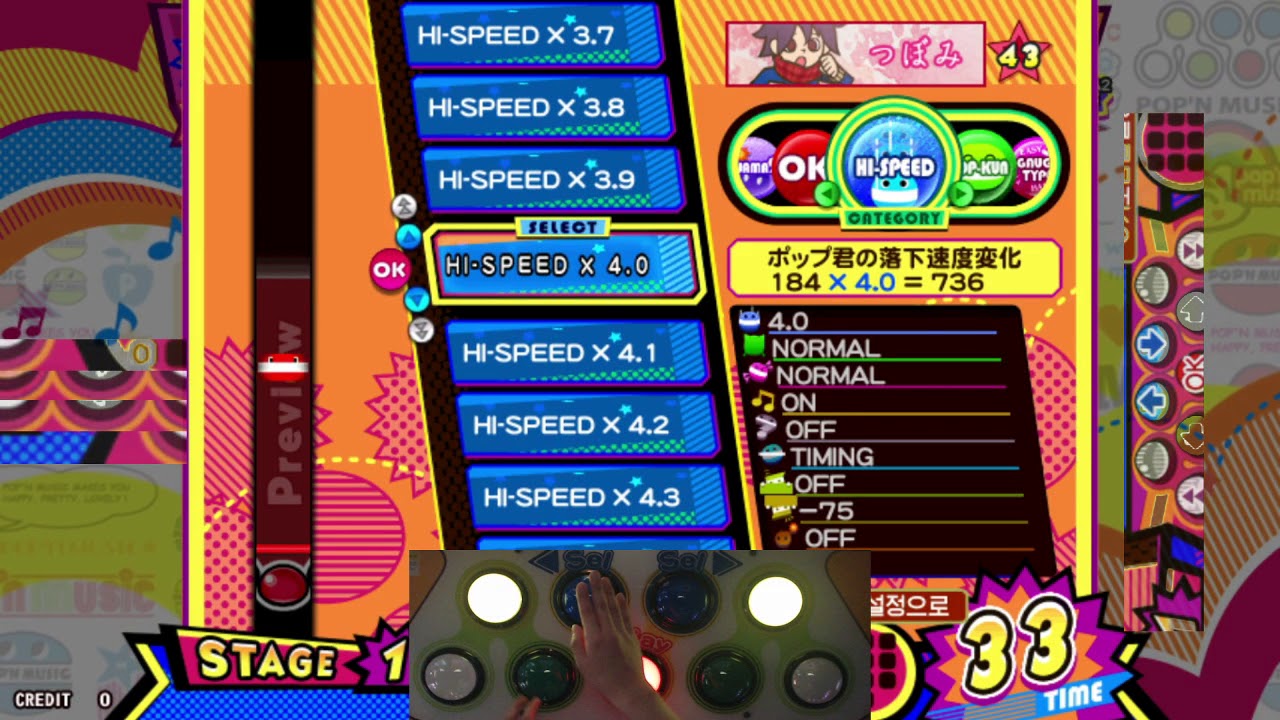 [Pop'n music] つぼみ EX Perfect