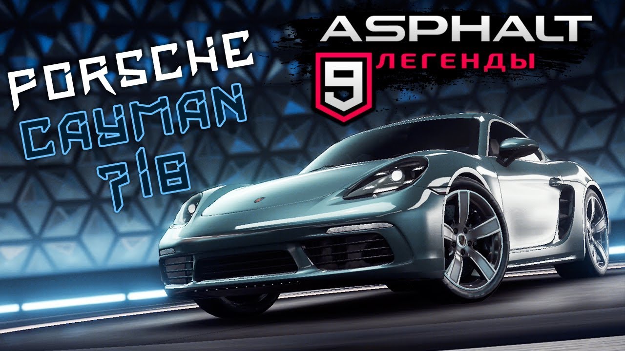 Asphalt 9: Legends - Открыл редкий Porsche Cayman 718 (ios) #28