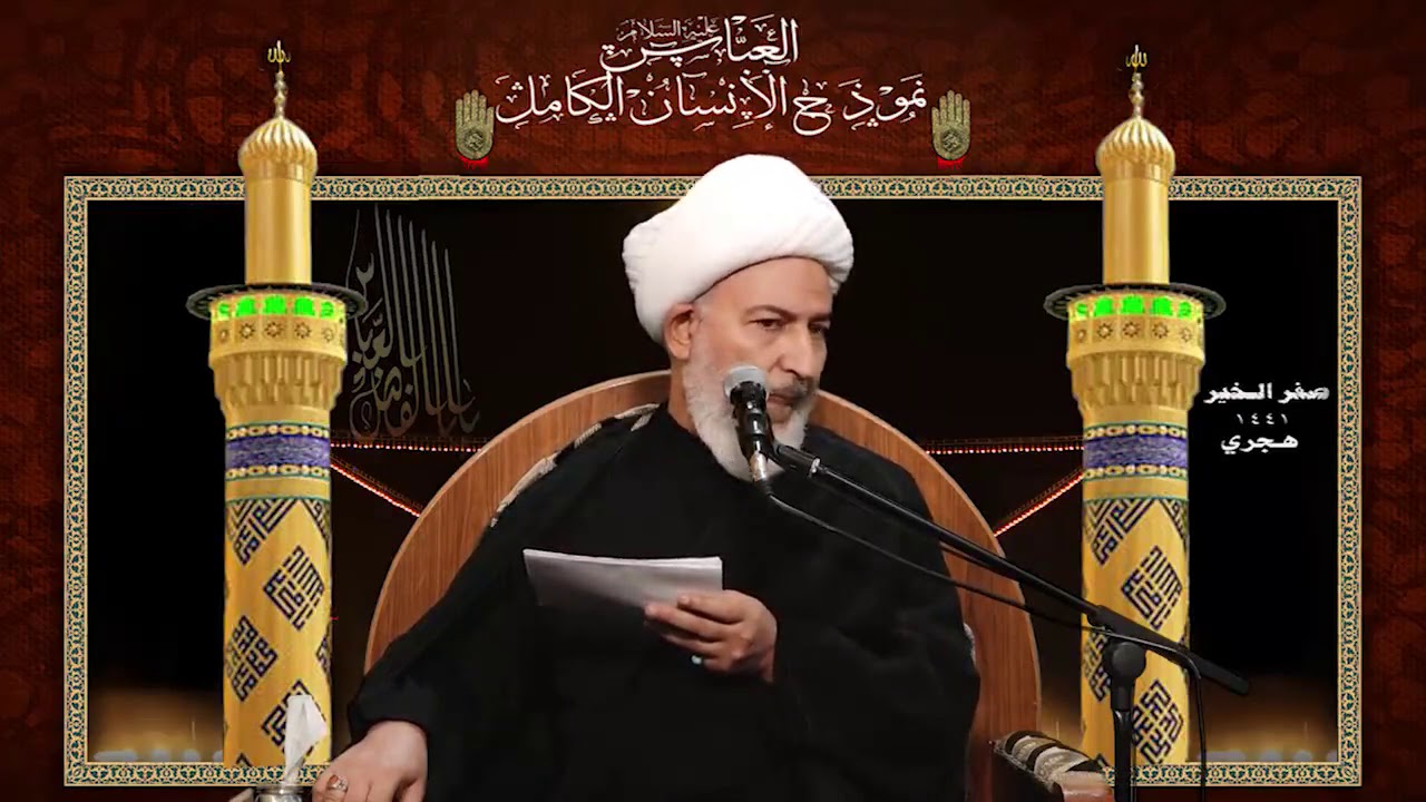 ١٢. (( جمال العباس عليه السلام وسماته الشخصية )) سماحة آية الله الشيخ فاضل الصفّار