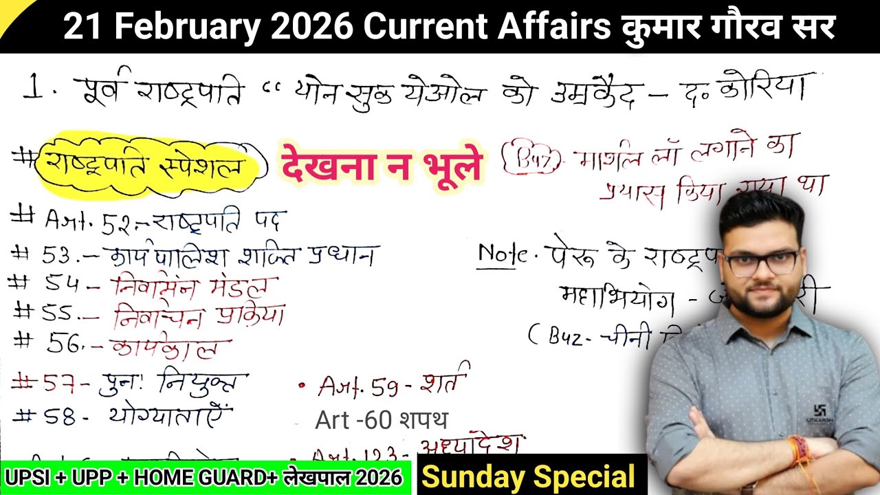 21 February 2026 Current Affair Kumar Gaurav  | kumar gaurav family | Current affairs today notes 