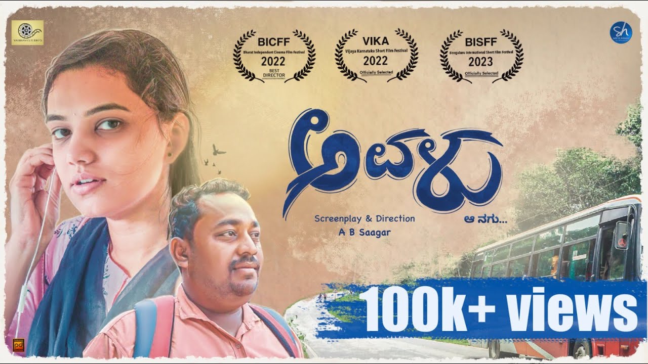Avalu | Award Winning Short Film | A Kannada Short Film by Satya Hegde Studios