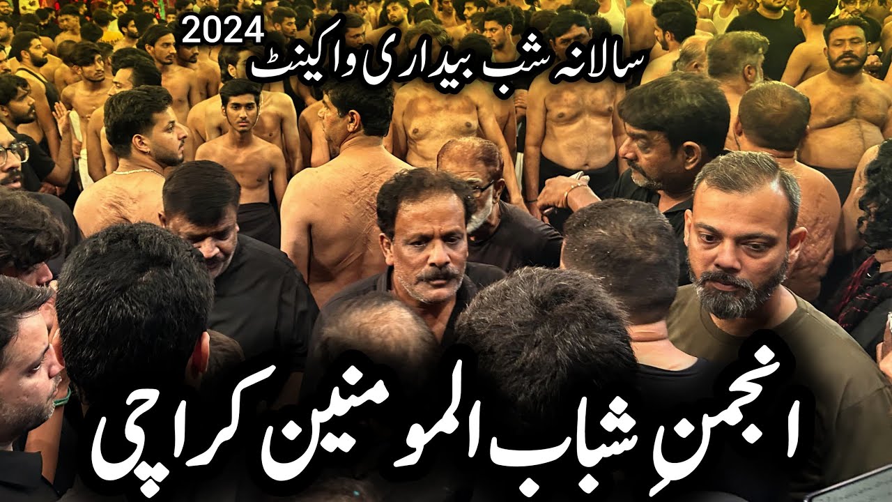 Anjuman e Shababul Momineen | Nazim Party | Alaman Pursa | Wah Cant Salana Shab e Dari | 1446/2024h