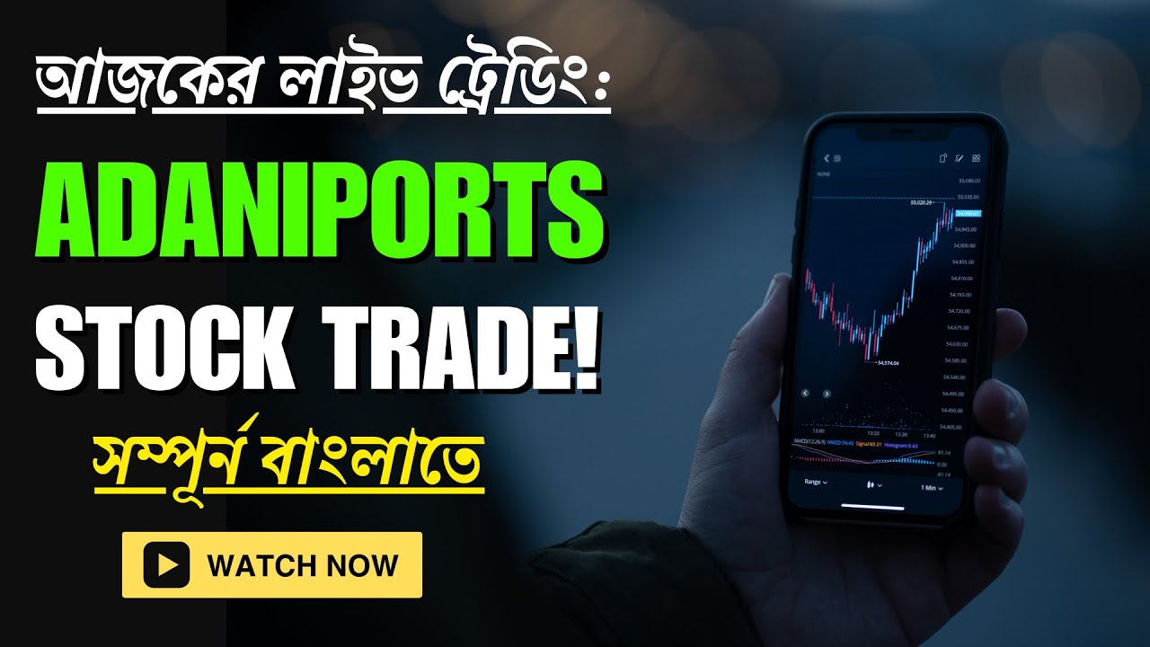Intraday Trading In Bengali: How I Make Rs 400 In Profit!
