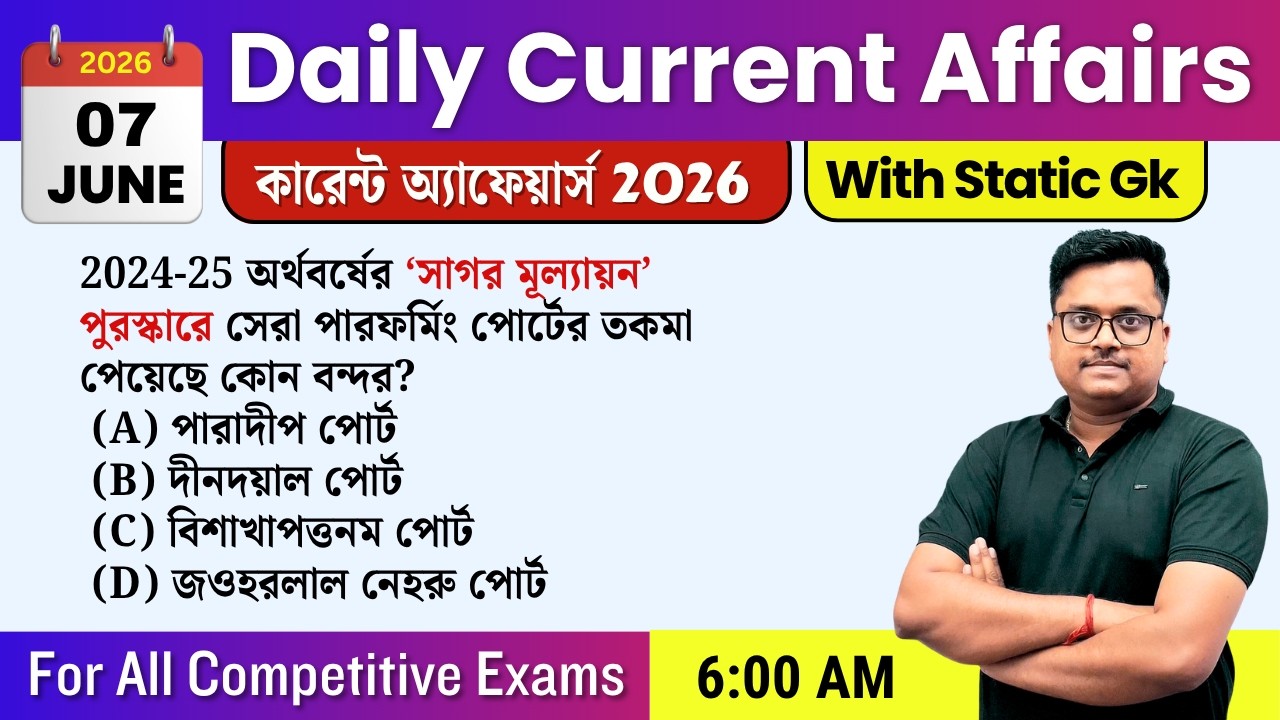 7th June 2026 daily Current Affairs in Bengali | Current Affairs Today | Knowledge Account