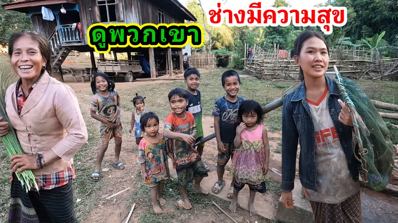 Ep51: วิถีชีวิตความเป็นอยู่ของชาวบ้าน สะแวง เมือง เชโปน แขวงสะหวันนะเขด สปปล. #วิถีชนเผ่าตรี