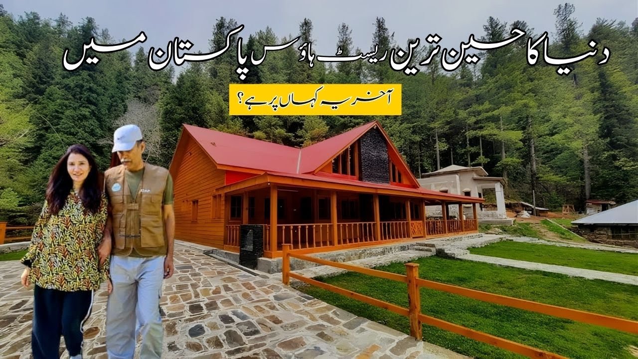 Nadi Bangla ٖMost Beautiful ٖForest House of Pakistan | Balakot Valley | Nadi Bangla