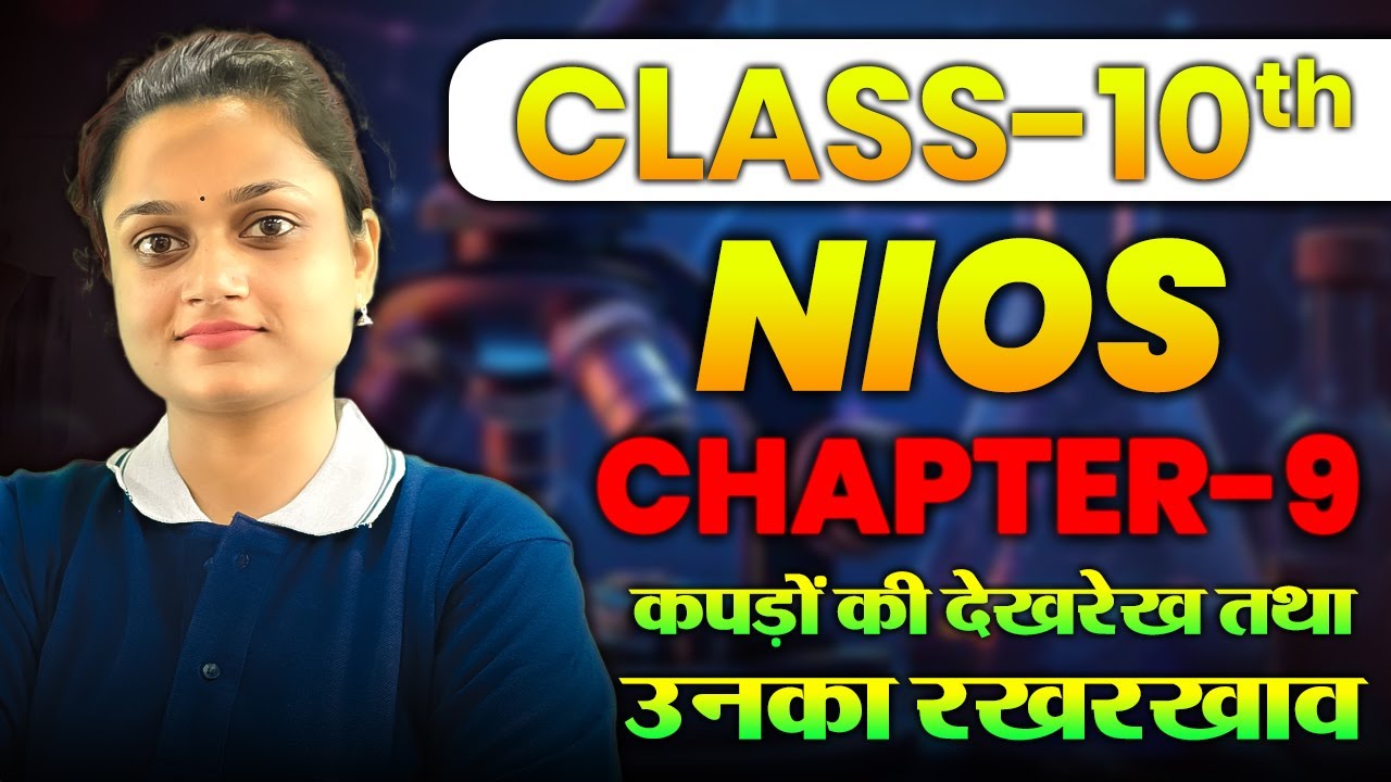 NIOS Class 10 Home Science | Chapter 9 कपड़ों की देखरेख | Exam Important
