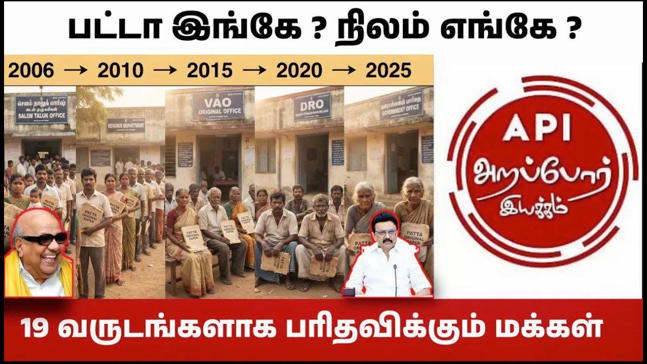 ஏழைகளின் அழுகையில் இறைவனை காணும் சேலம் ஆட்சியர் அலுவலகம்!