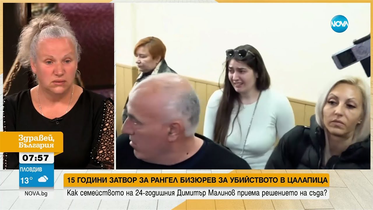 Майката на Митко от Цалапица: Вероятно са заровили са сина ми жив. Не може присъдата да е 15 години