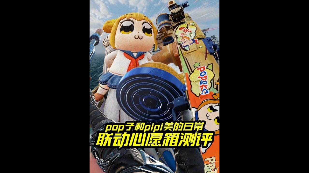最新联动心愿箱拥有魔性语音的POP子和PIPI美的日常测评【每天瞎乐呵】