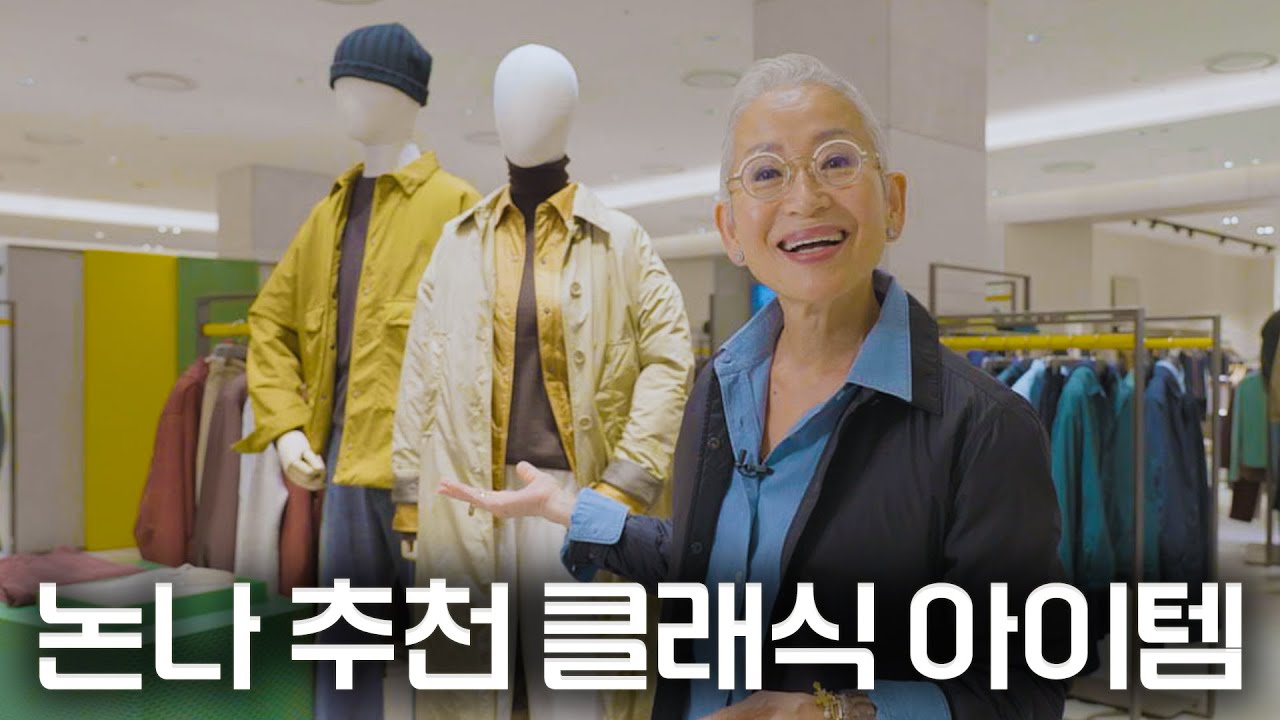 논나의 가장 최신 내돈내산 브랜드 아스페시 ASPESI