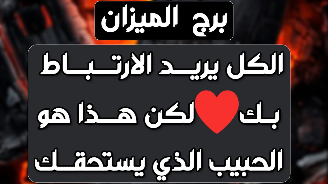 برج الميزان ♎️ كشف طرف ثالث 👌🏻فرحة مالية طال انتظارها💰صدمة بشخص مقرب🤦‍♀️ وإمرأة تراقبك بنوايا 🐍
