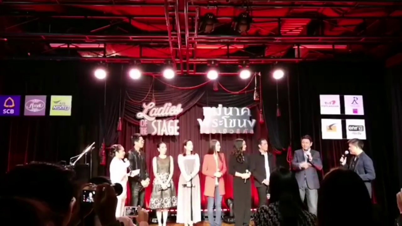 บรรยากาศงานแถลงข่าว The Musical Show ตอน Ladies of the Stage @ Rachadalai
