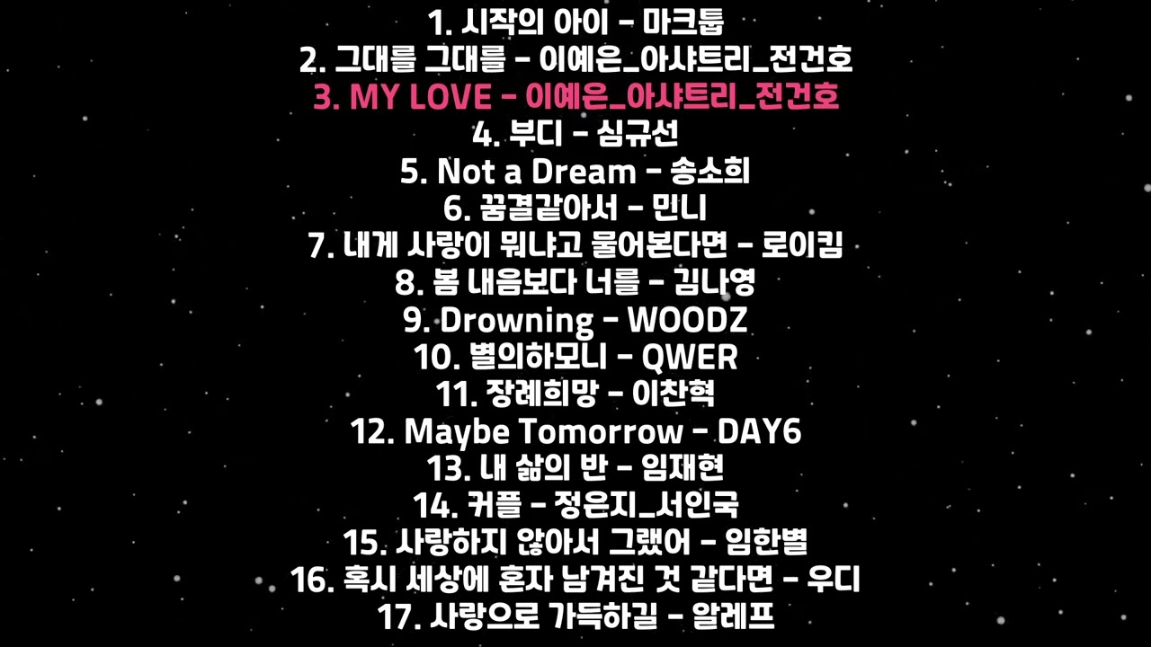 언제 들어도 감성듬뿍 가슴울리는 사랑노래 감성자극 음악 1시간