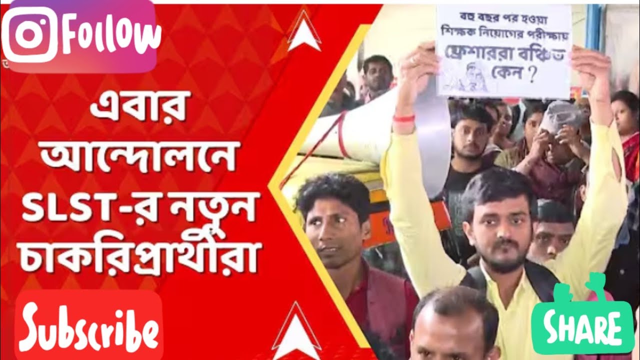 Slst fresher andolan. SSC 10 Mark cancel protest. SLST experience mark case.