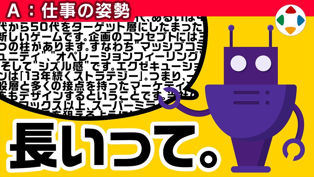 企画書の書き方 【仕事の姿勢】