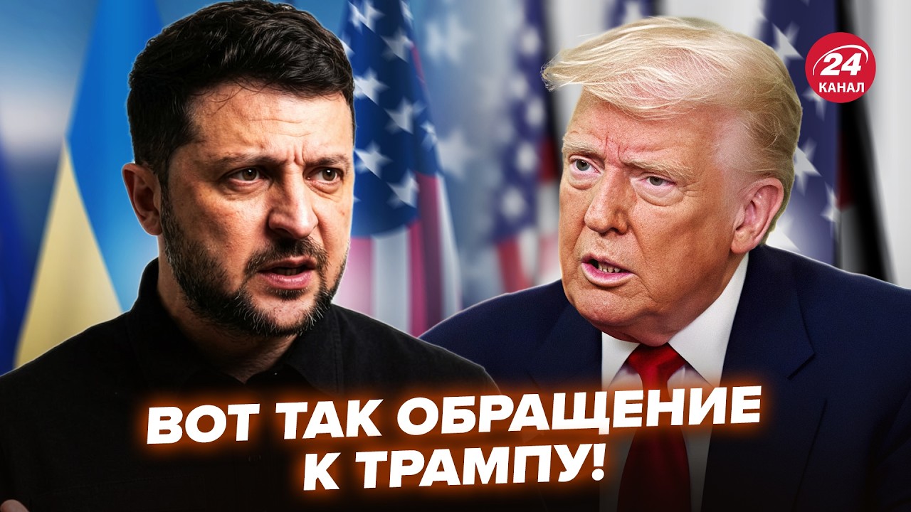 ⚡️Зеленский ПОСТАВИЛ Трампа НА МЕСТО! Срочное УСЛОВИЕ КИЕВА для США. Москва ПРОСИТ о ПОМОЩИ. Лучшее