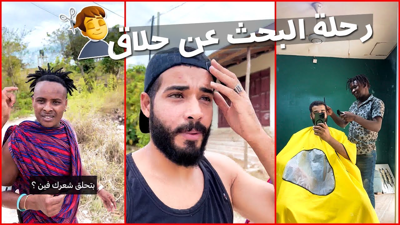 عايز أحلق في افريقيا 🇹🇿 اعمل ايه واروح فين ؟😂